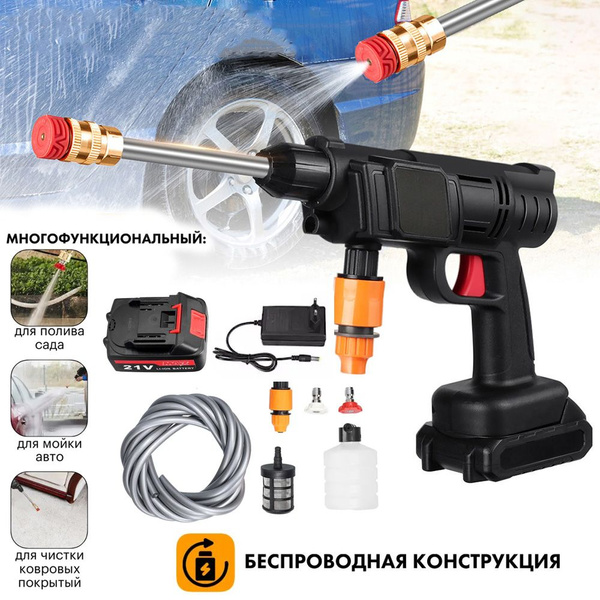 Минимойка купить на OZON по низкой цене (1823578831)