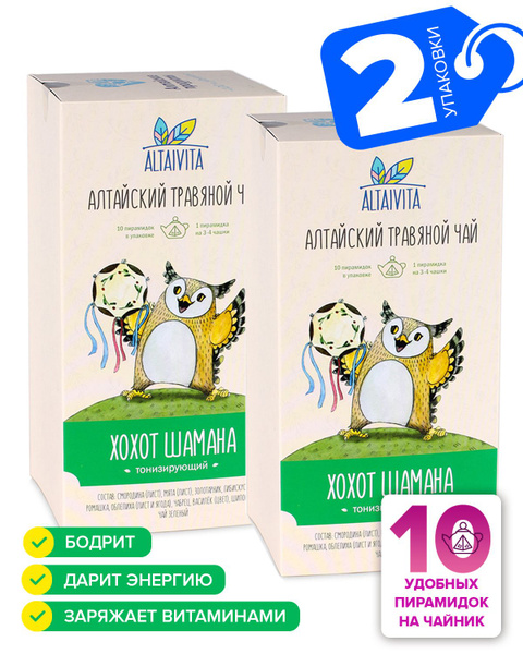 Хохот шамана в пирамидках, набор травяного чая 2 шт ТМ АлтайВита купить ...