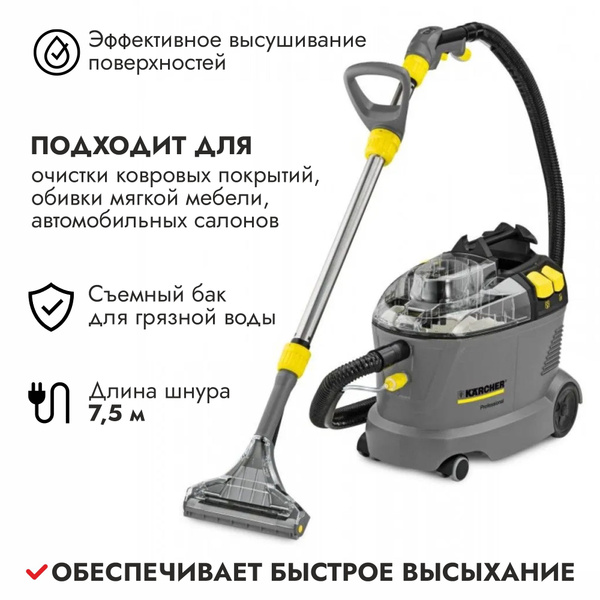 Моющий пылесос Karcher Puzzi 8/1 C, серый - купить по низким ценам в ...