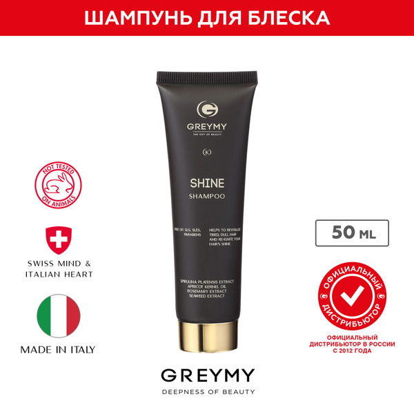 GREYMY Профессиональный шампунь для волос Shine Shampoo. Бессульфатный ...