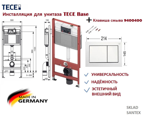 Инсталляция для унитаза TECE Base с клавишей смыва белый глянец 9400400 ...