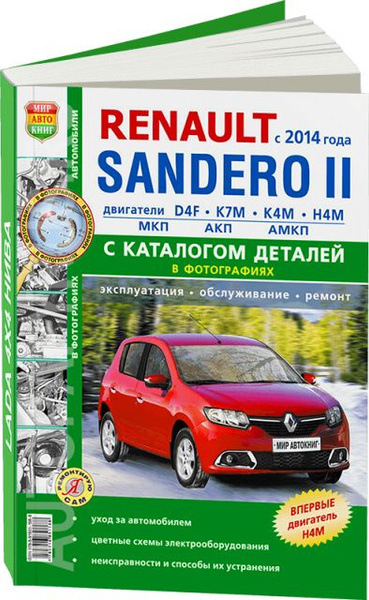 Книга: руководство / инструкция по ремонту и эксплуатации +каталог ...