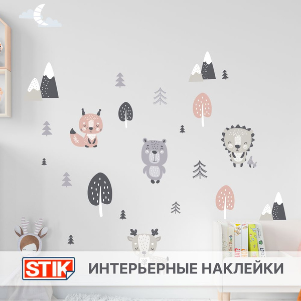 Интерьерная наклейка "Животные" детские на стену для декора дома ...