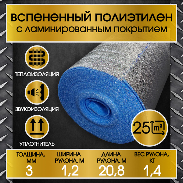 Утеплитель для теплого пола, плотность 35 кг/м3 - купить по выгодной ...