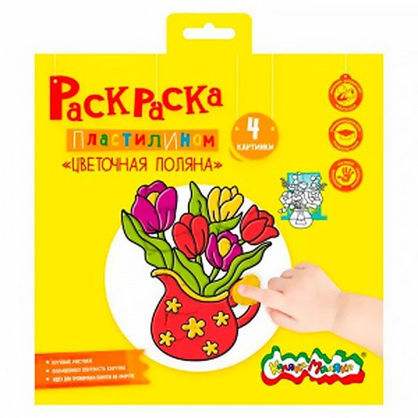 Раскраски каляка маляка пластилином 4 стр. 200*200 цветочная поляна ...