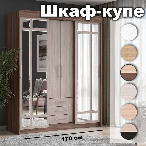 Интерьер центр шкаф купе фортуна