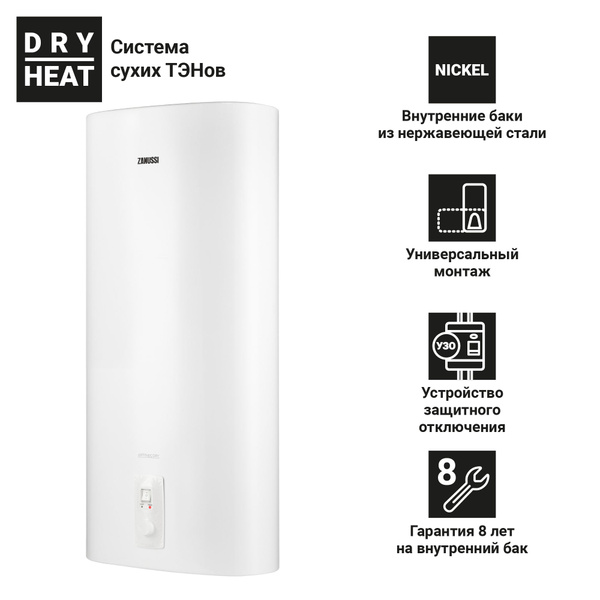 Водонагреватель накопительный Zanussi ZWH/S 100 Artendo DRY купить по ...