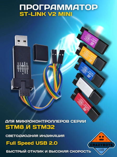 Программатор ST-LINK V2 STM8/STM32 blue купить на OZON по низкой цене ...