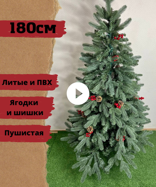Искуственная Елка искусственная Напольная HomeArt Елки искусственные ...