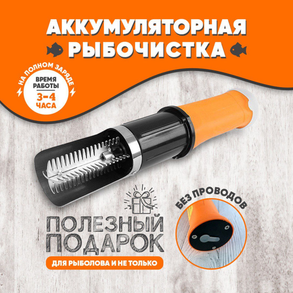 FISHBIT Электрический нож LK-859B_335779152-5547, оранжевый - купить с ...