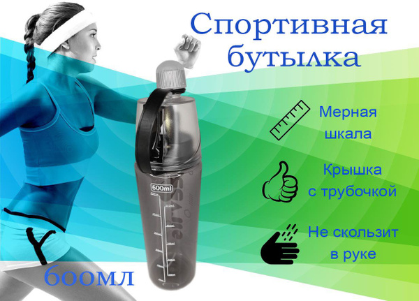 Silapro Спортивная бутылка, 600 мл - купить с доставкой по выгодным ...