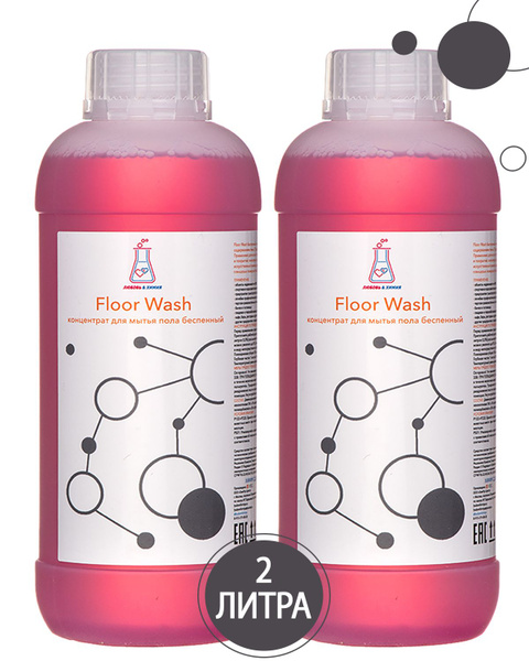 Средство для мытья пола беспенное Floor Wash - купить с доставкой по ...