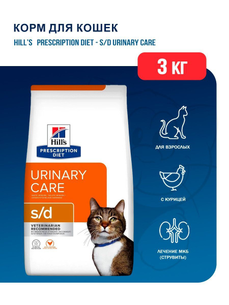 Сухой диетический корм Hill's Prescription Diet s/d Urinary Care для ...