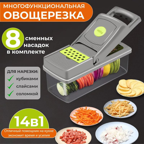 Овощерезка ручная многофункциональная c насадками и контейнером ...