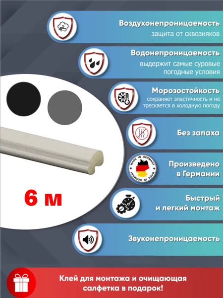 Уплотнитель Schlegel Q-LON для окон и дверей ПВХ QL-4465 белый 6 м ...
