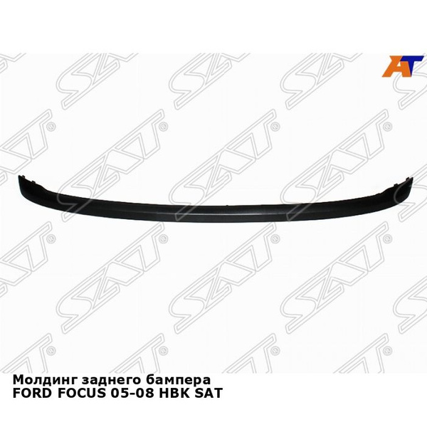 Молдинг заднего бампера для FORD FOCUS 05-08 хэтчбек SAT форд фокус ...