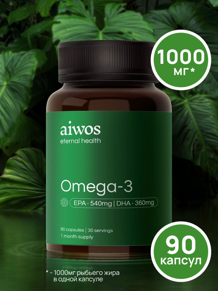 Oмегa 3 1000 мг / рыбий жир / 90 капсул Рыбий жир для женщин мужчин ...