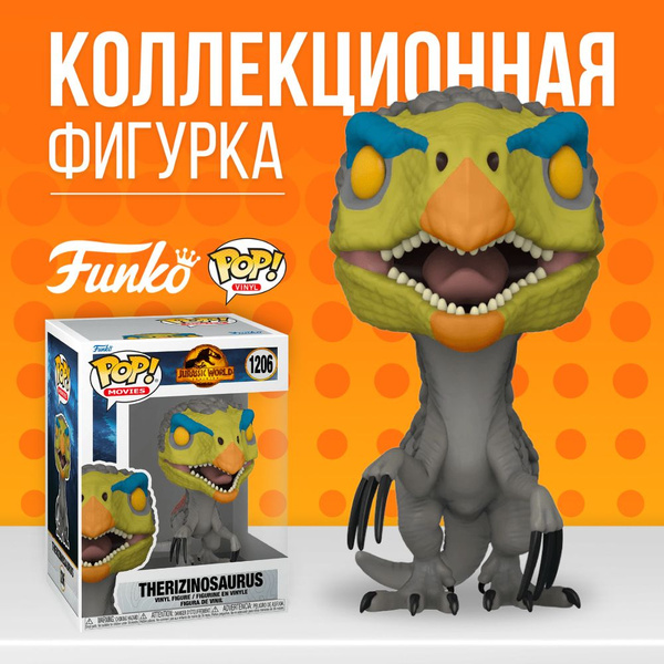 Фигурка Funko POP! Movies Jurassic World Dominion Therizinosaurus ...