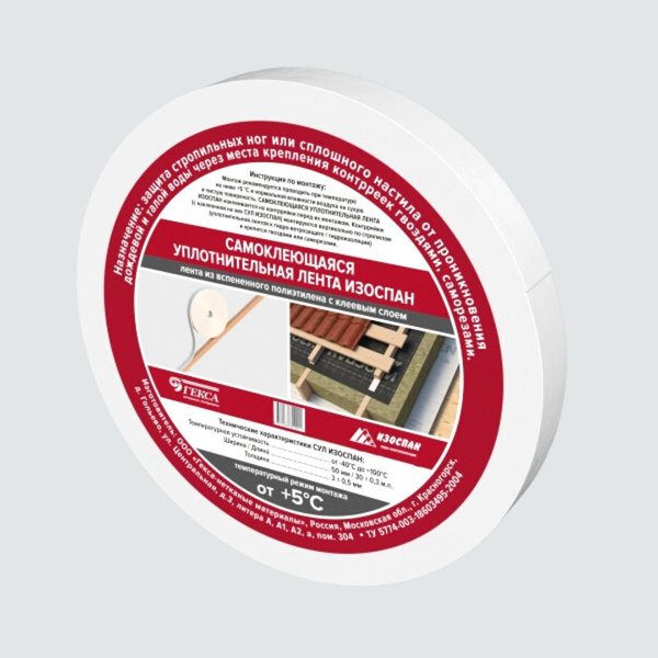 Монтажная лента Самоклеющаяся уплотнительная полоса терморазделяющая 45 ...