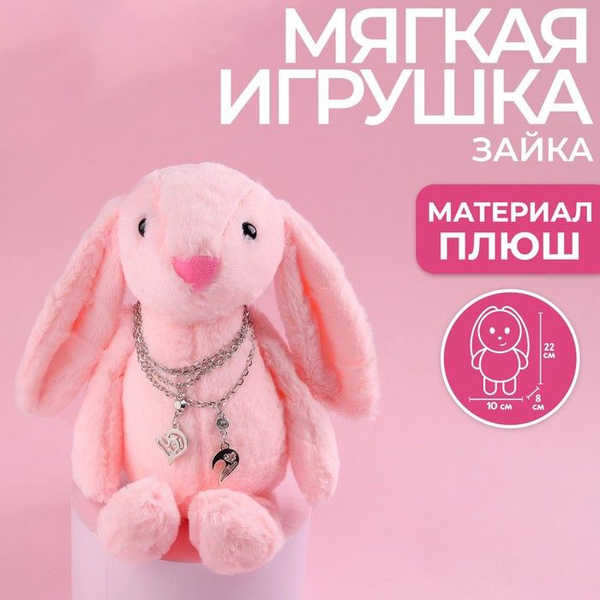 Тест какая ты мягкая игрушка
