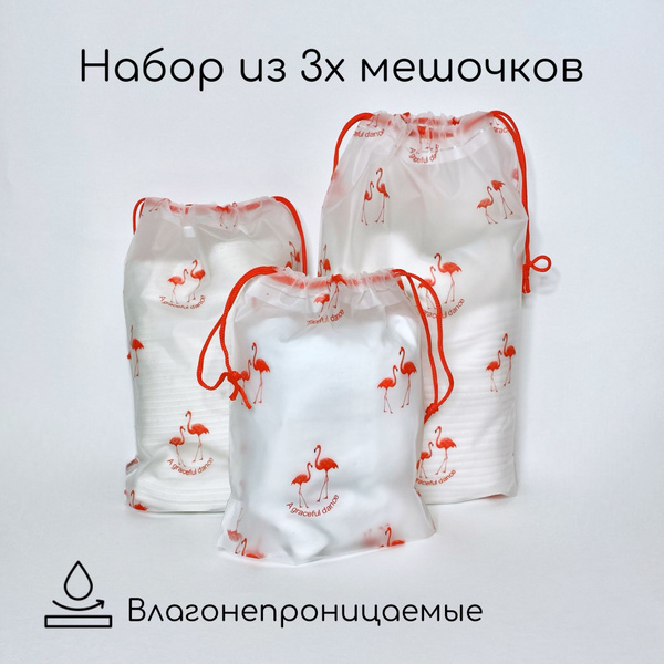 Пакеты для хранения/Дорожный органайзер/Мешки для вещей - купить с ...