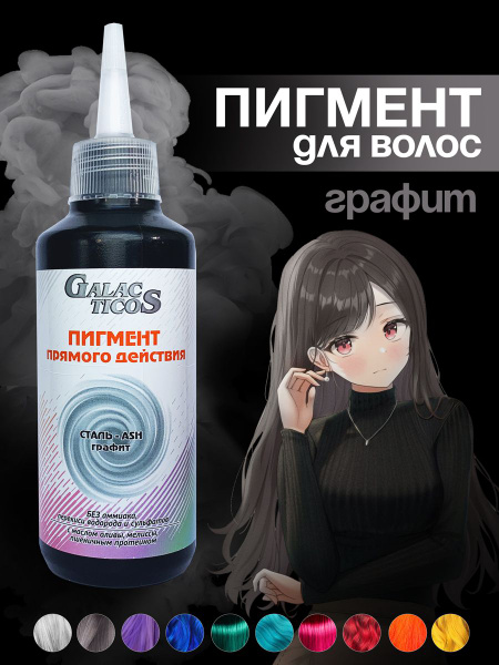 FREZY GRAND Краска для волос, 150 мл - купить с доставкой по выгодным ...