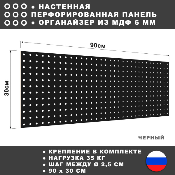 Перфорированная панель из мдф для инструмента