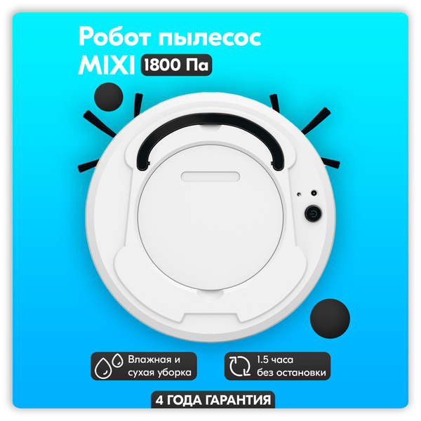 Робот-пылесос MIXI ROBOPYL1 / для сухой и влажной уборки / для дома ...