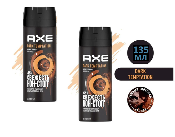 AXE Dark Temptation мужской дезодорант спрей Тёмный шоколад, 48 часов ...