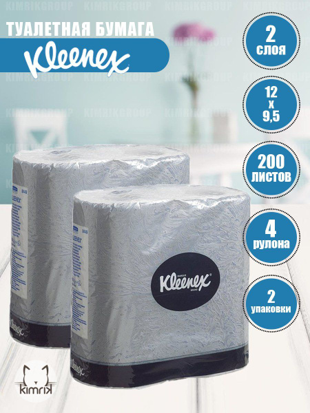 Туалетная бумага Kleenex 2-сл, 200 л, 25 м, 4 рул х 2 уп - купить с ...