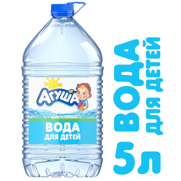 Вода детская питьевая Агуша 5л, с 0 месяцев - купить с доставкой по ...