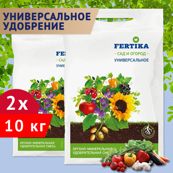 Органо-минеральное удобрение Fertika / Фертика Универсальное для овощей ...