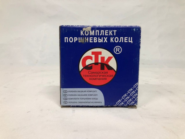 Кольца поршневые СТК, диаметр 79,8 (хром) (2-ой ремонтный размер) для ...