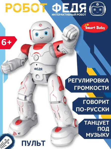 Робот радиоуправляемый - купить с доставкой по выгодным ценам в ...