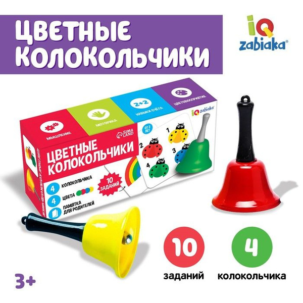 Развивающий набор "Цветные колокольчики" - купить с доставкой по ...