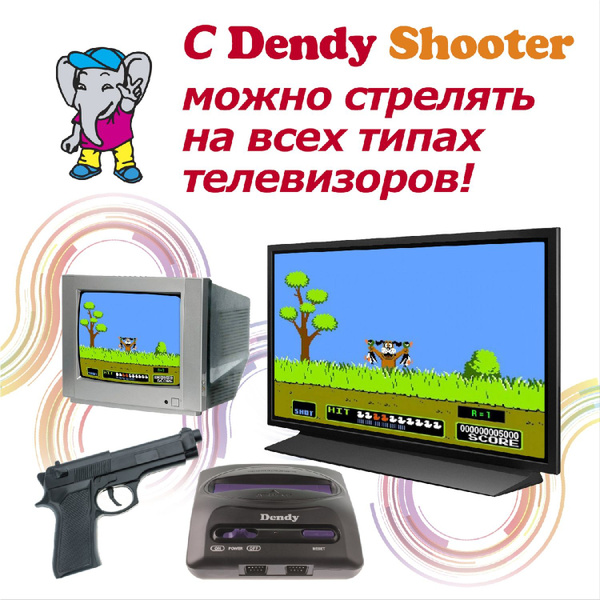 Игровая приставка Dendy Shooter, 260 игр + световой пистолет - купить с ...