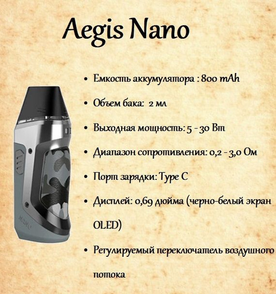 Как разобрать аегис нано. GEEKVAPE Aegis Nano. Aegis Nano 2. Aegis Nano 1. Aegis Nano Camo Silver.