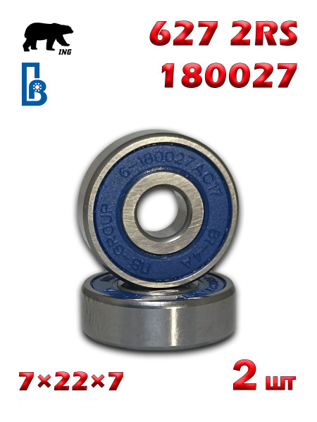 Подшипник универсальный Подшипник-Волга 6-180027 АС17 - купить по ...