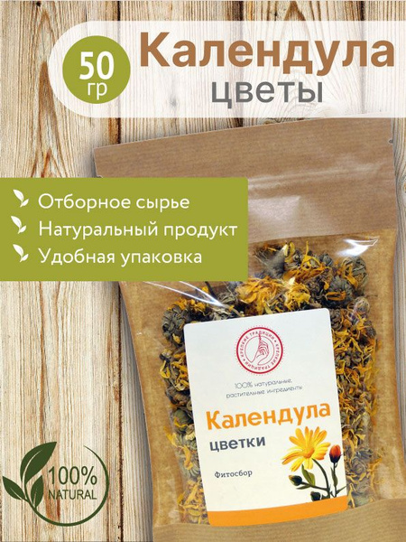 Календула, цветки сушеные, травяной чай, 50 гр - купить с доставкой по ...