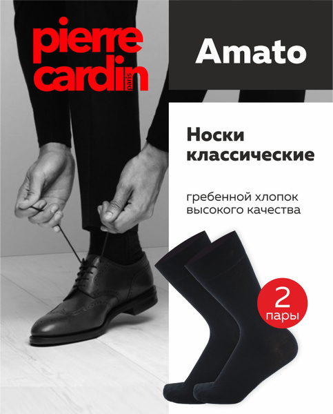 Pierre Cardin Носки, 2 пары - купить с доставкой по выгодным ценам в ...