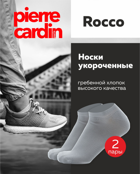 Носки Pierre Cardin, 2 пары - купить с доставкой по выгодным ценам в ...