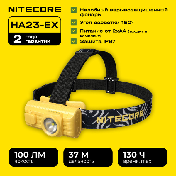 NITECORE Налобный фонарь - купить с доставкой по выгодным ценам в ...