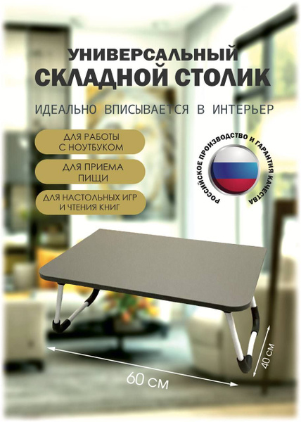 Столик/подставка для ноутбука Компьютерный стол_1110123_Нет бренда ...