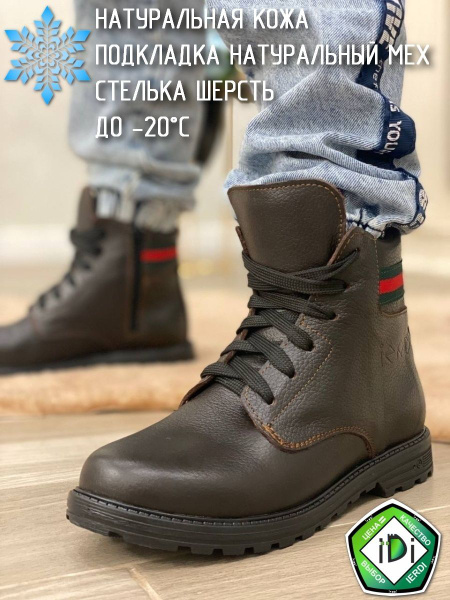 Ботинки IERDI - купить с доставкой по выгодным ценам в интернет ...