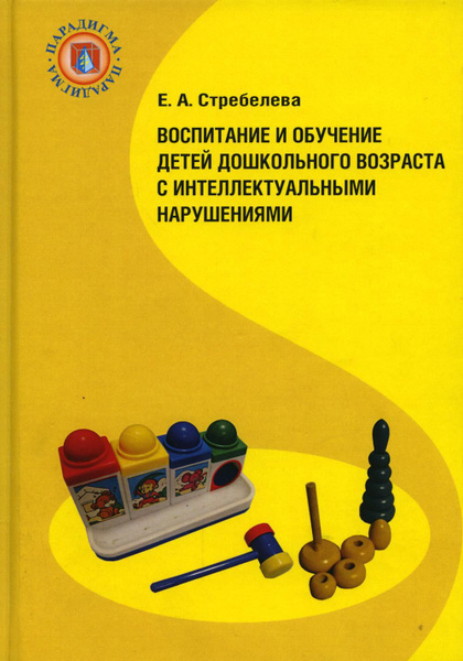 Учебники нарушение интеллекта. Учебники нарушение интеллекта