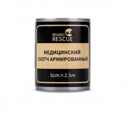 Тактический медицинский скотч Rhino Rescue - купить с доставкой по ...