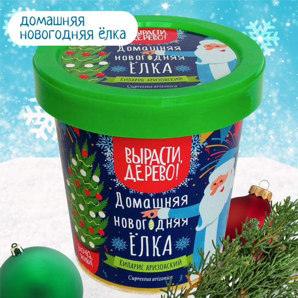 Набор для выращивания Вырасти, Дерево!, Кипарис, Многолетник купить по ...