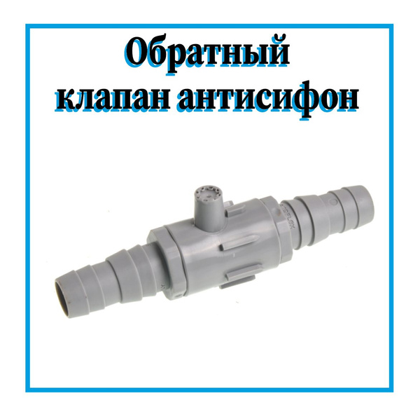 Клапан для сливного шланга / Клапан для стиральной машины - купить с ...