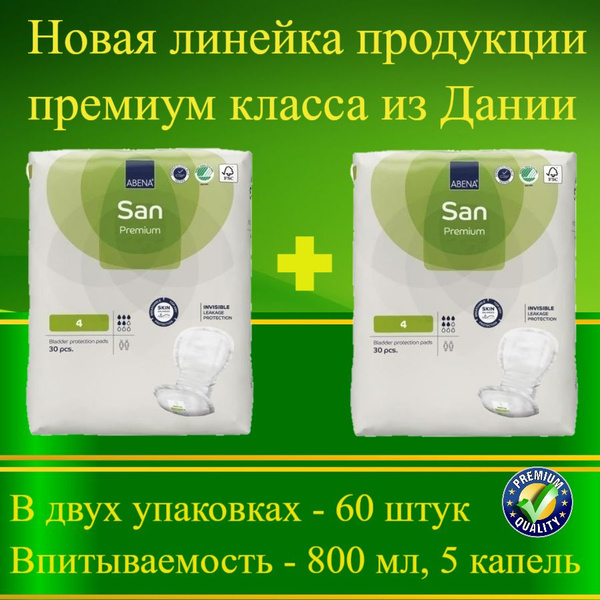 ABENA SAN PREMIUM 4 Урологические прокладки для женщин / мужчин, 2 ...