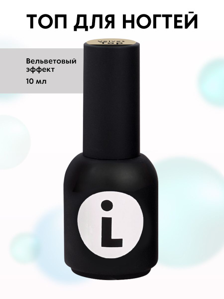 Lianail, Топ матовый с липким слоем, с вельветовым эффектом, Factor ...